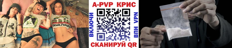 Альфа ПВП VHQ Железногорск
