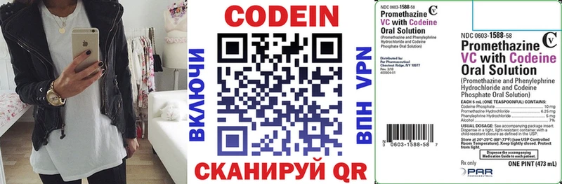 хочу   Железногорск  Codein Purple Drank 