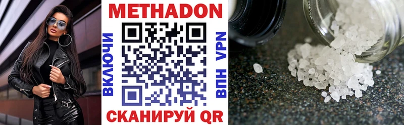 МЕТАДОН белоснежный  купить наркоту  Железногорск 